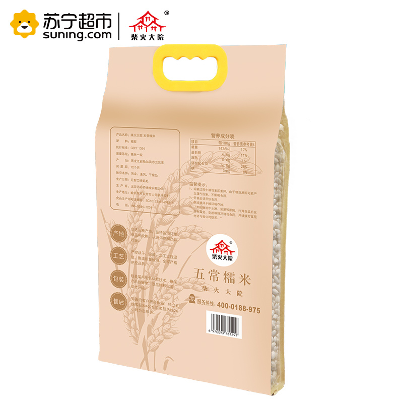柴火大院 五常糯米 2kg 东北 五谷杂粮 江米 粽子 大米 粥米 伴侣 五常 黏米