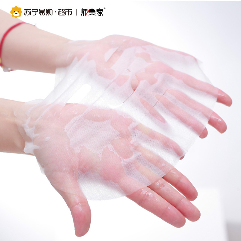 师夷家 男士补水控油面膜贴10片(海洋蚕丝5片+控油净肤5片)