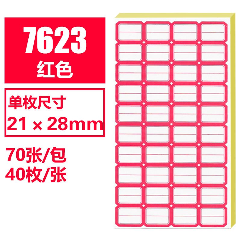 创易(chanyi)CY7623不干胶手写标签贴纸 2.1*2.8cm红色 70张/包 自粘性标贴 价格标签 姓名贴纸