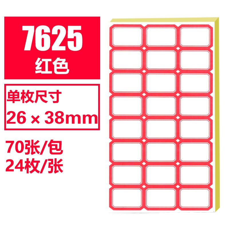 创易(chanyi)CY7625 26*38mm红色不干胶标签贴纸 70张/包自粘性标贴价格标签手写空白标记贴 价格贴