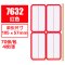 创易(chanyi)CY7632 105*57mm红色不干胶标签纸70张/包自粘性手写标贴价格贴手写空白标记贴