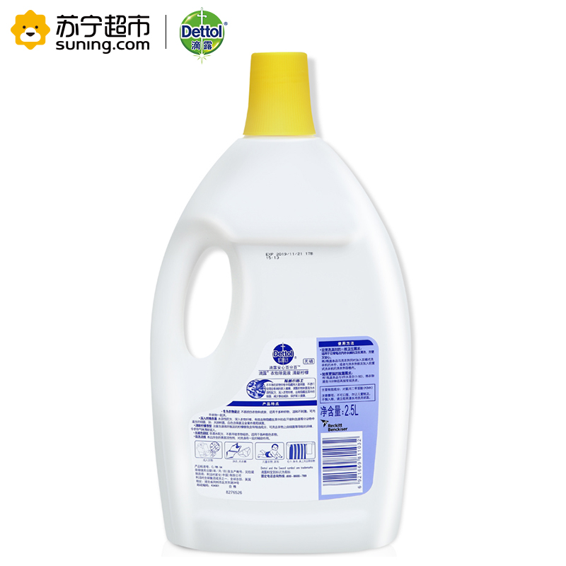 滴露(Dettol)清新柠檬衣物除菌液2.5L 瓶装 有香味 配合洗衣粉、洗衣液、肥皂使用高清大图