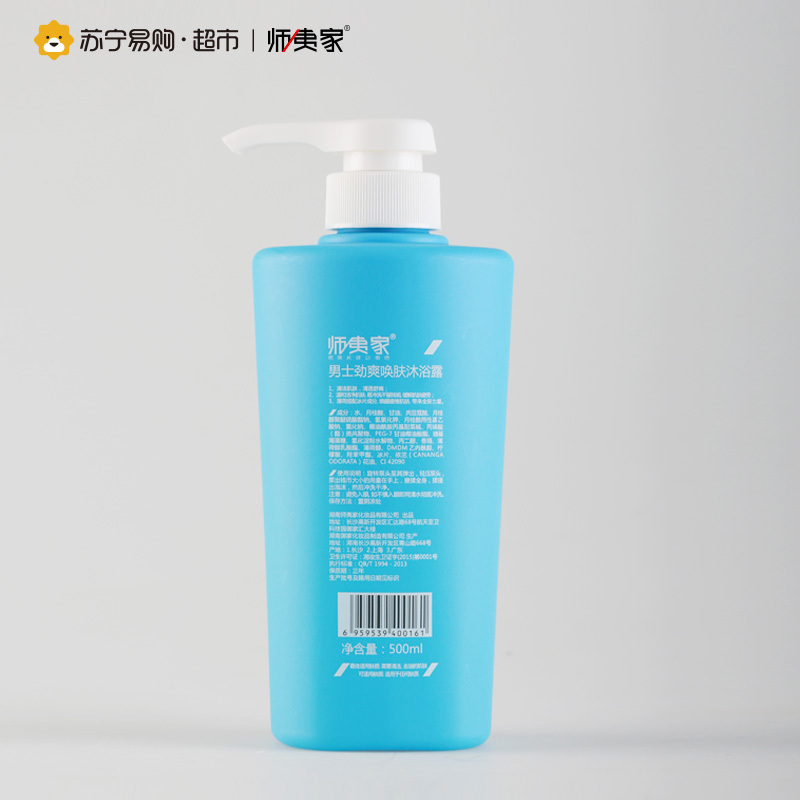 师夷家 男士劲爽焕肤沐浴露 500ml
