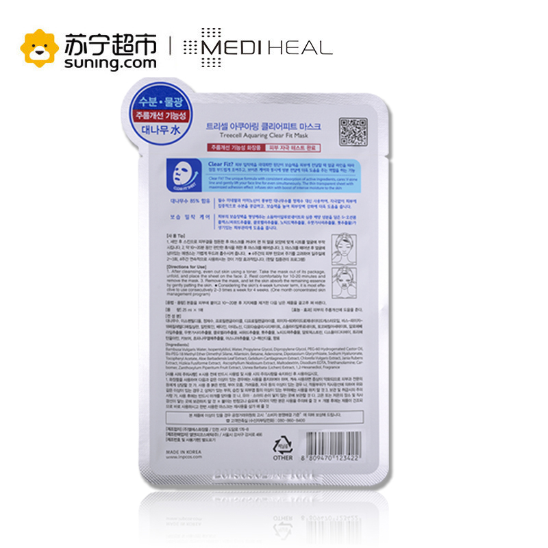 美迪惠尔 特丽赛尔系列水润面膜 25ml*10片/盒