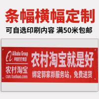 福正 横幅制作条幅制作广告横幅定做横幅定制宣传开业信贷横幅标语订做(定做产品,50米起订)