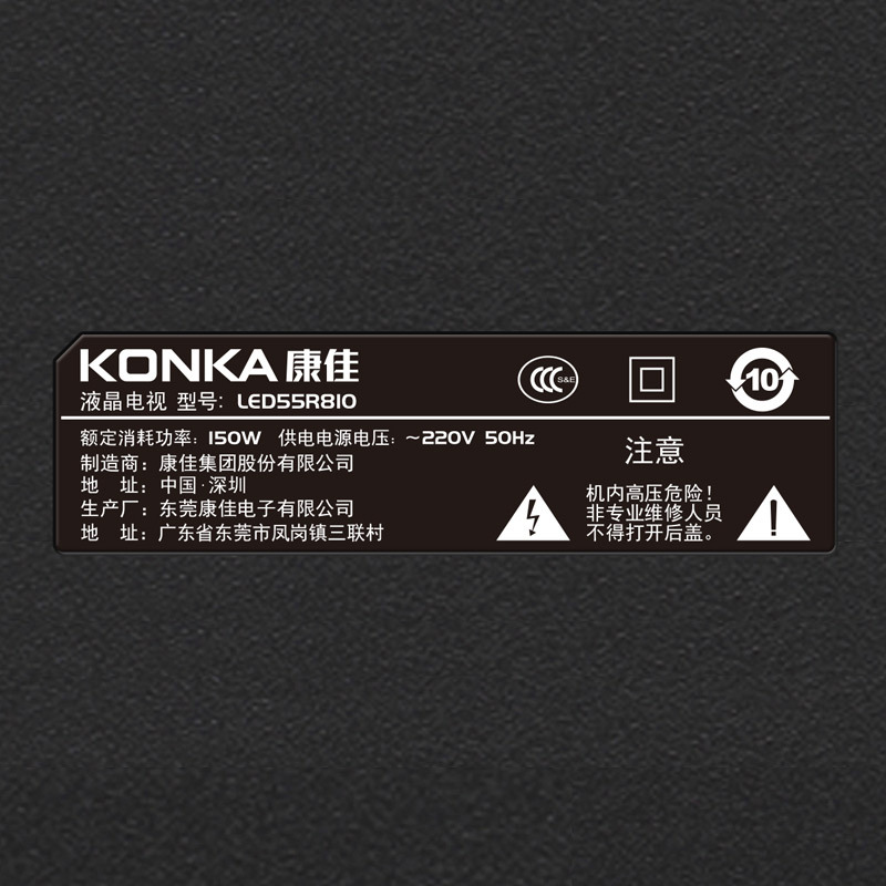 康佳电视KONKA LED55R810
