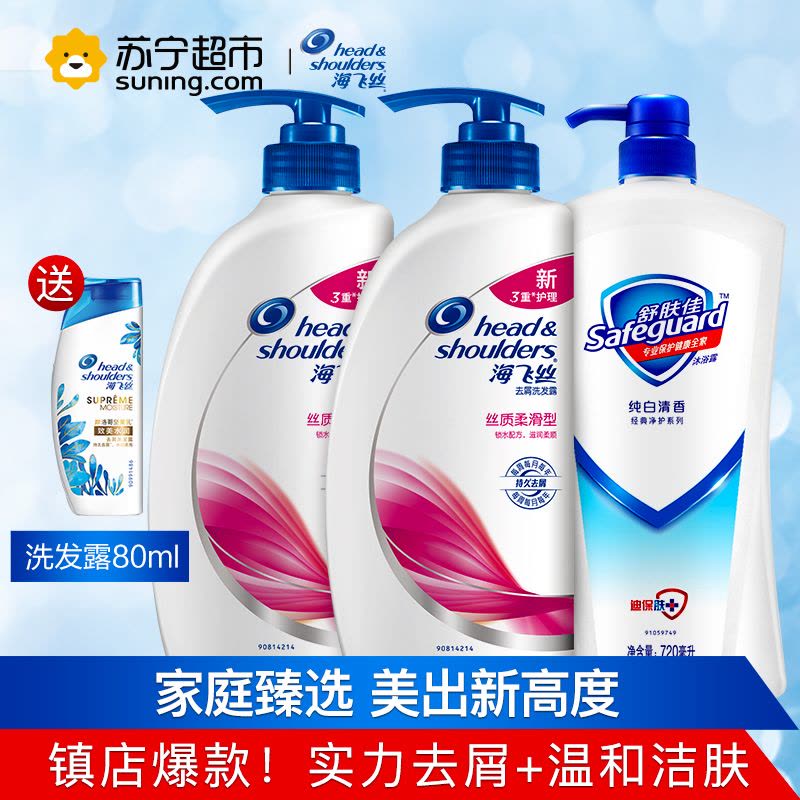 海飞丝丝质柔滑去屑洗发露500ml*2+80ml洗发露*2+舒肤佳纯白沐浴露720ml图片