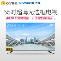 创维(Skyworth)55H9B 55英寸HDR超薄 全面屏 4K超高清智能电视(黑色)