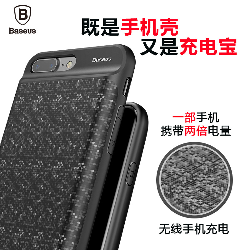 倍思BASEUS 苹果/Iphone7/8 格致移动电源背夹手机壳 2500毫安 聚合物锂离子电芯 其他高清大图