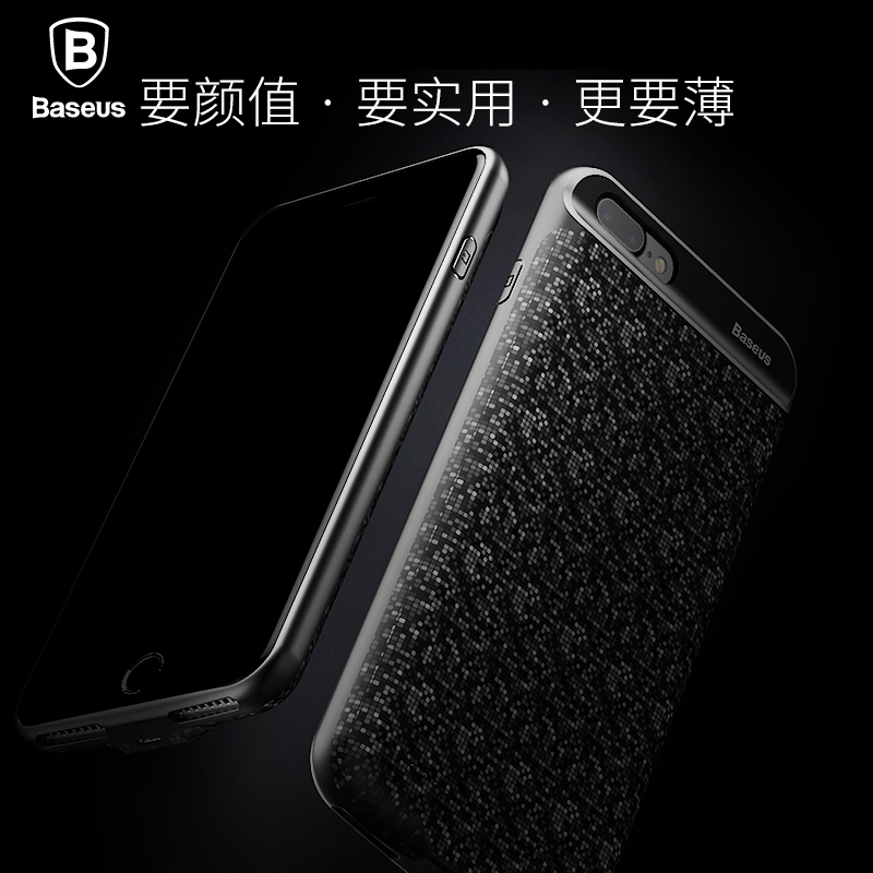 倍思BASEUS 苹果/Iphone7/8 格致移动电源背夹手机壳 2500毫安 聚合物锂离子电芯 其他高清大图