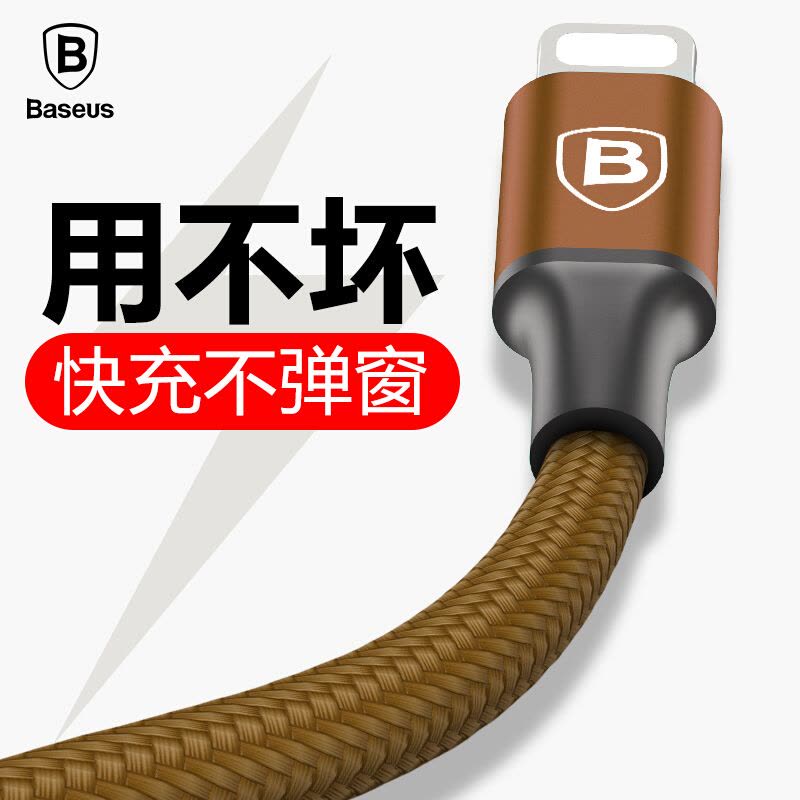 倍思 （Baseus）苹果数据线USB连接线ipad iPhoneX/8/8plus/7plus 苹果8PIN 1.2M图片