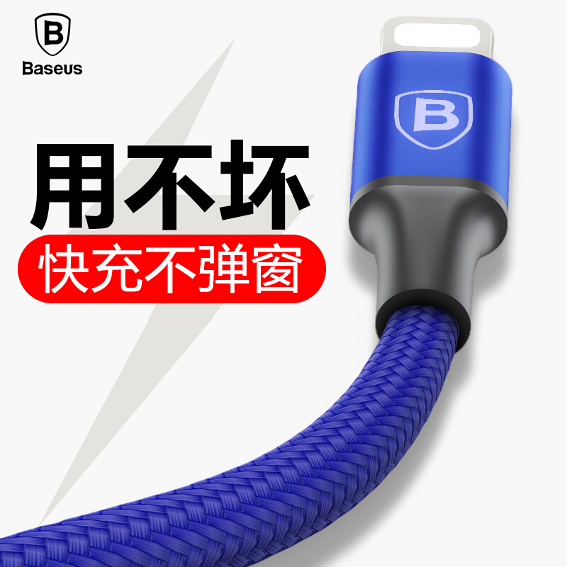 倍思 （Baseus）苹果数据线快充手机充电线ipad适用iPhoneX/8P/7 1.2M长 铝合金苹果8PIN连接线