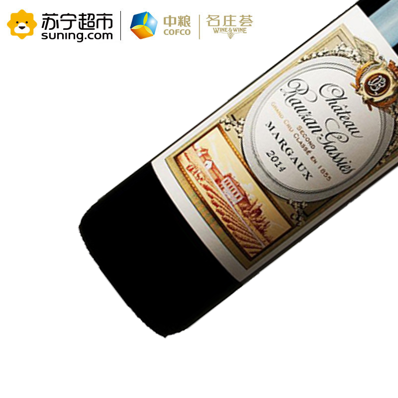 法国波尔多1855梅多克二级酒庄 2014年露仙歌(正牌)干红葡萄酒750ml 单支装