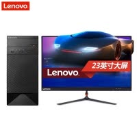 联想(Lenovo)30600I 办公台式电脑 +23双超显示器(G3900 4G 500G 无光驱 Win10H)