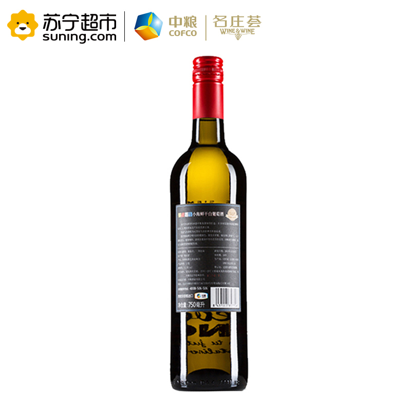 西班牙 美味搭档小海鲜干白葡萄酒 750ml 单支装[中粮名庄荟 原瓶进口]