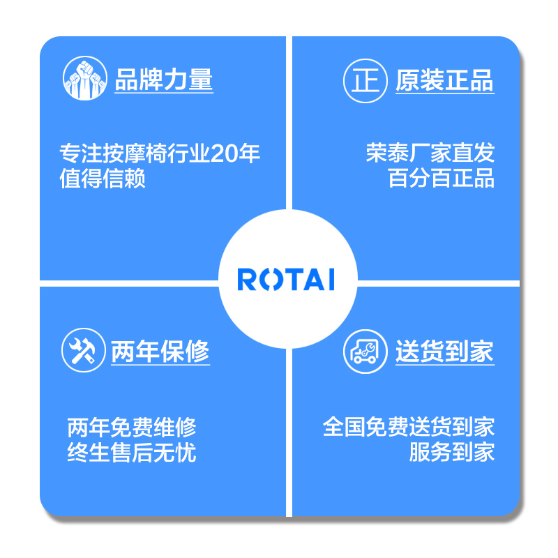 荣泰（ROTAI）按摩椅 RT5610 多功能家用 足底、小腿两用 轻松摇摆 家用全自动按摩椅 沙发椅 红色