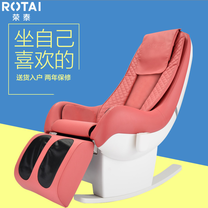 荣泰（ROTAI）按摩椅 RT5610 多功能家用 足底、小腿两用 轻松摇摆 家用全自动按摩椅 沙发椅 红色