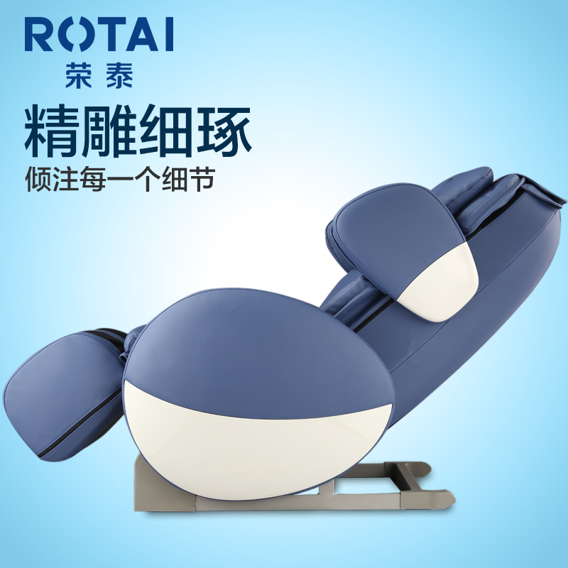 荣泰（ROTAI）按摩椅RT6125家用小型多功能定时功能揉捏按摩腰部智能太空舱零重力老人全自动电动按摩沙发高清大图