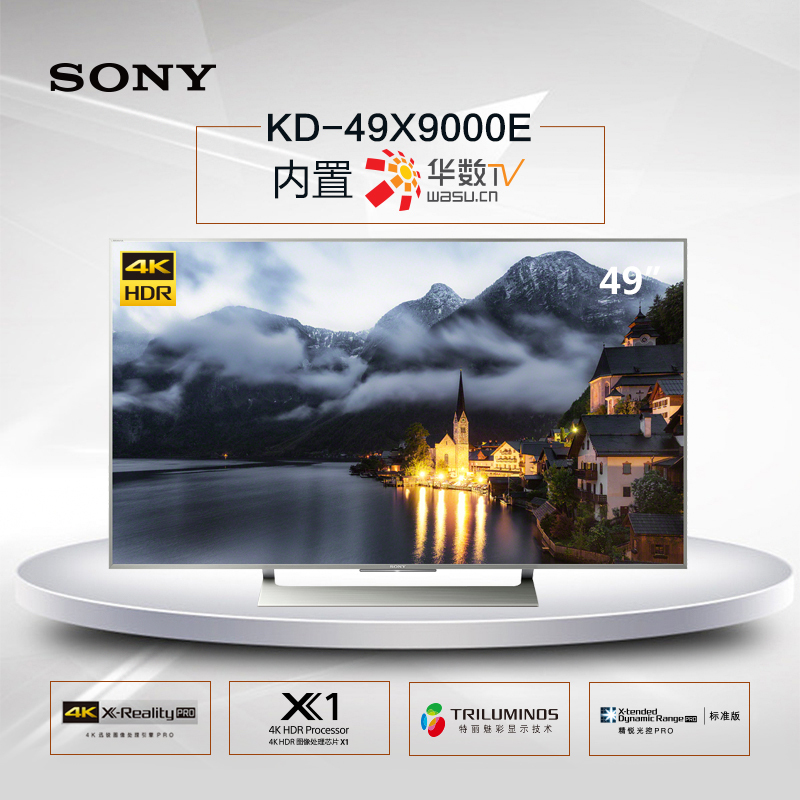 索尼(SONY)KD-49X9000E 49英寸电视 4K超高清 精锐光控 安卓7.0更智能 索尼真品质
