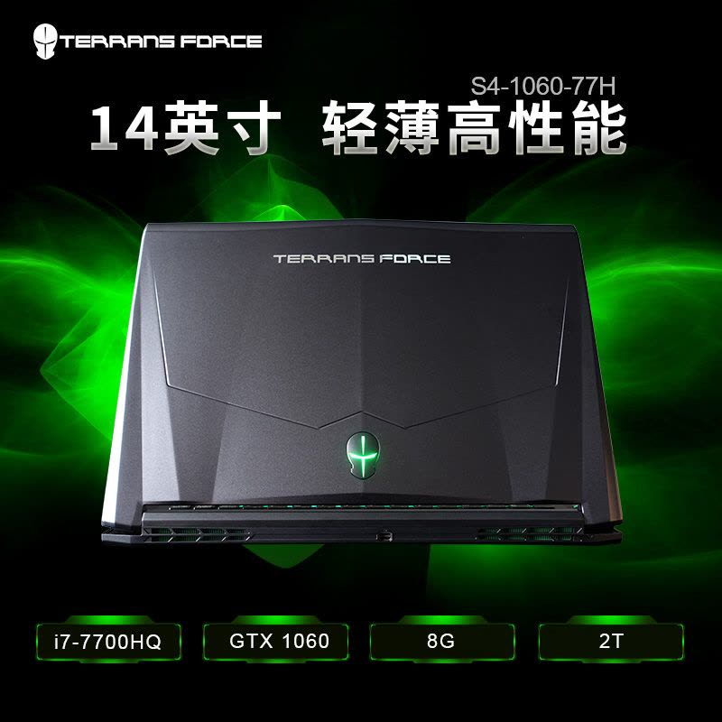 未来人类S4-1060-77H 14英寸游戏笔记本电脑 i7-7700HQ GTX1060 6GB显存 8GB 2T图片