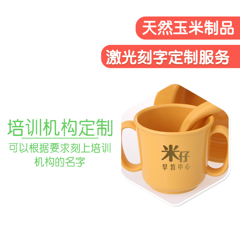 美国原装进口米仔玉米聚乳酸(PLA)玉米儿童餐具私人订制激光刻字服务