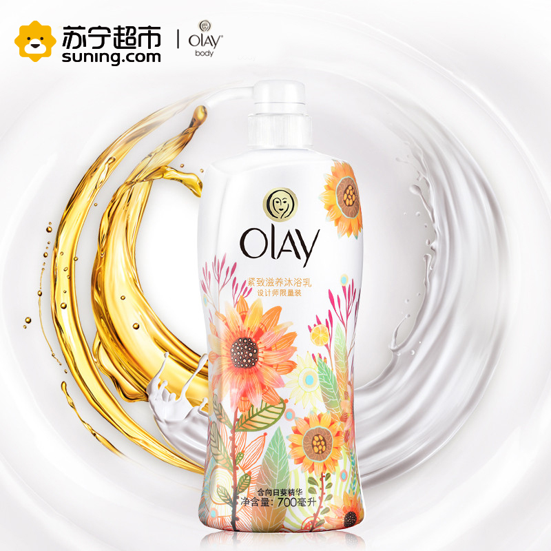 玉兰油(OLAY)深润滋养沐浴露700ml限量装+Olay紧致滋养沐浴乳700ml限量装 清洁