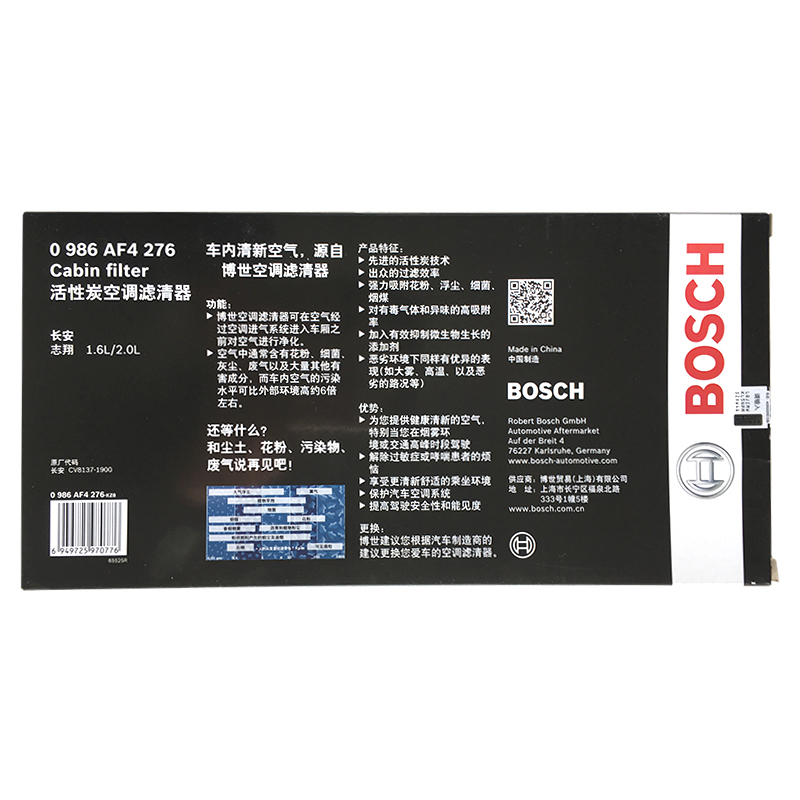 博世(Bosch)空调滤清器0986AF4276