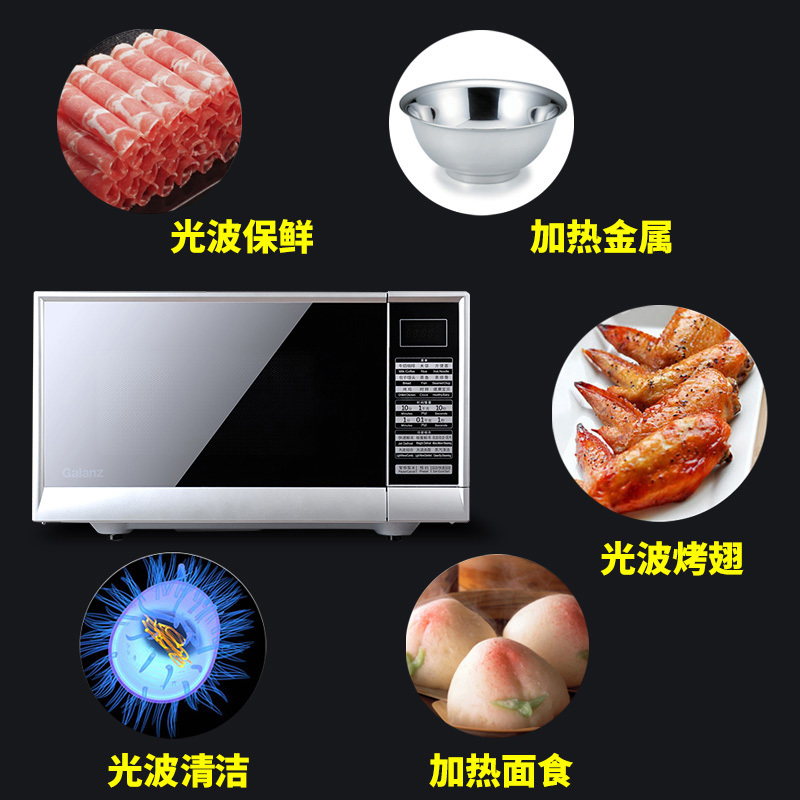 格兰仕(Galanz)微波炉 G80F23CN3P-SR(W0)光波烧烤家用智能一级能效平板