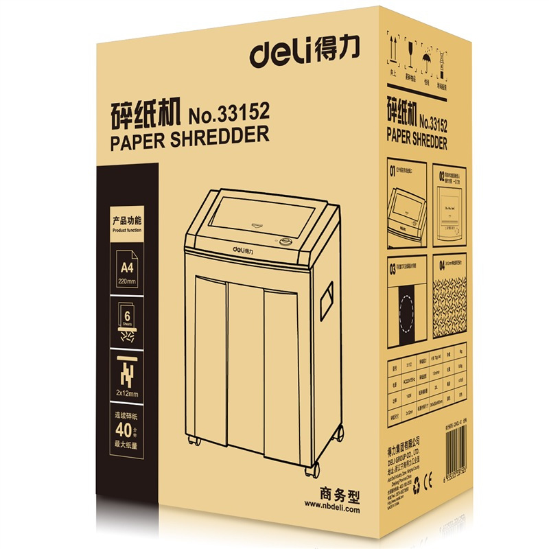 得力(deli)33152 碎纸机 40分钟 超长时间碎纸机 5级保密 静音文件粉碎机 1台