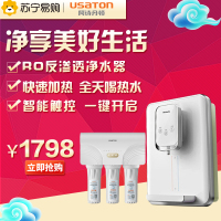 阿诗丹顿高性价比反渗透净水器,五级过滤,+159MM纤薄管线机