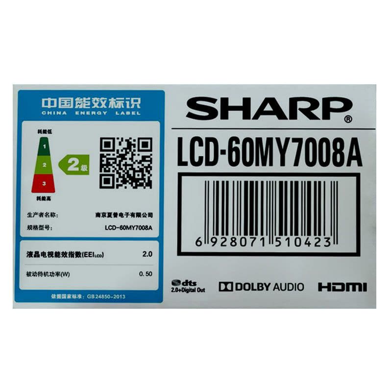 夏普彩电(SHARP)LCD-60MY7008A 60英寸4K高清网络智能液晶电视机图片