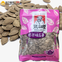 张二嘎奶茶瓜子150g/包 休闲食品 美味零食