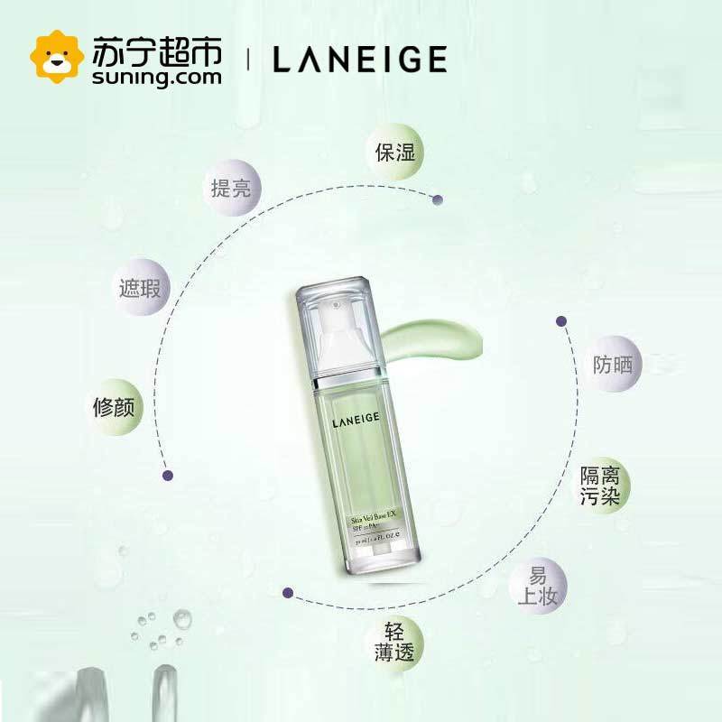 [苏宁超市]兰芝Laneige雪纱丝柔修颜隔离霜60#绿色保湿遮瑕修颜提亮肤色妆前乳防晒/隔离修护PA++各种肤质