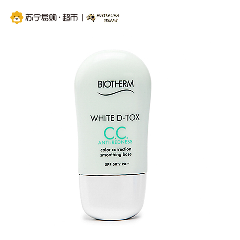 碧欧泉Biotherm修颜平肤隔离霜SPF30+ PA++绿色/30ml 修饰肌肤 抵御灰尘污染