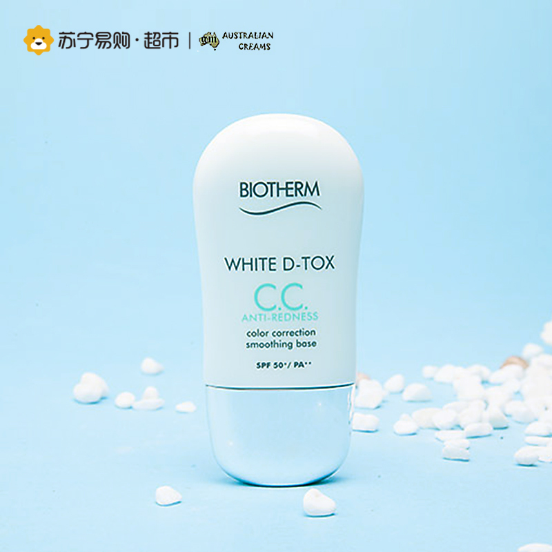 碧欧泉Biotherm修颜平肤隔离霜SPF30+ PA++绿色/30ml 修饰肌肤 抵御灰尘污染