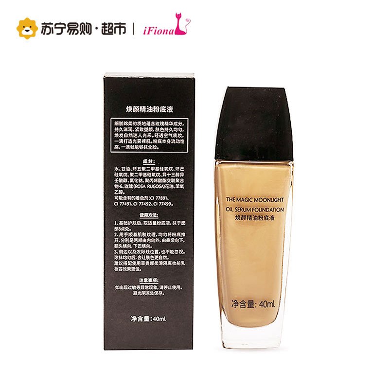 菲奥娜iFiona焕颜精油粉底液自然色40ml 遮瑕滋润
