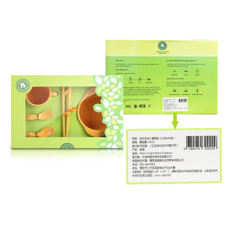 米仔玉米儿童用品(训练五件套)图片