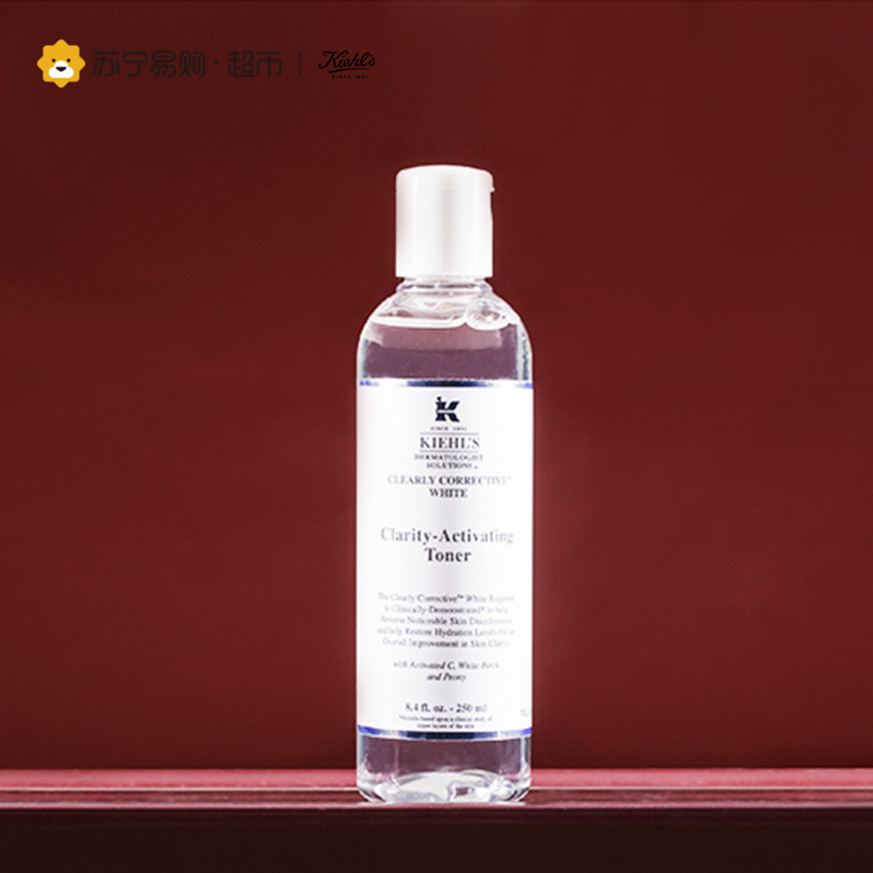 科颜氏Kiehl’s集焕白净透爽肤水250ml 滋润保湿