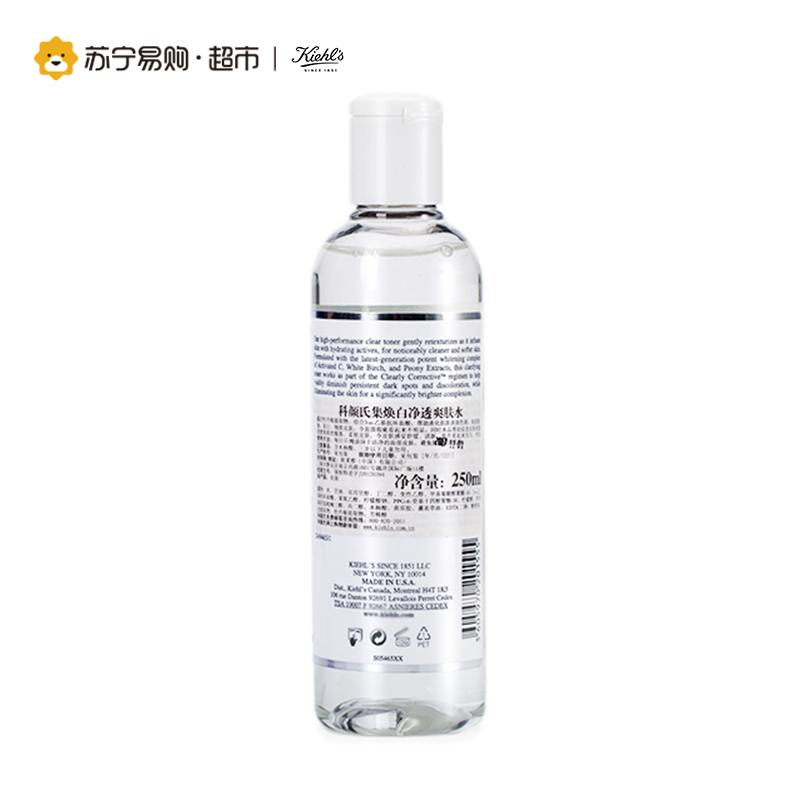 科颜氏Kiehl’s集焕白净透爽肤水250ml 滋润保湿