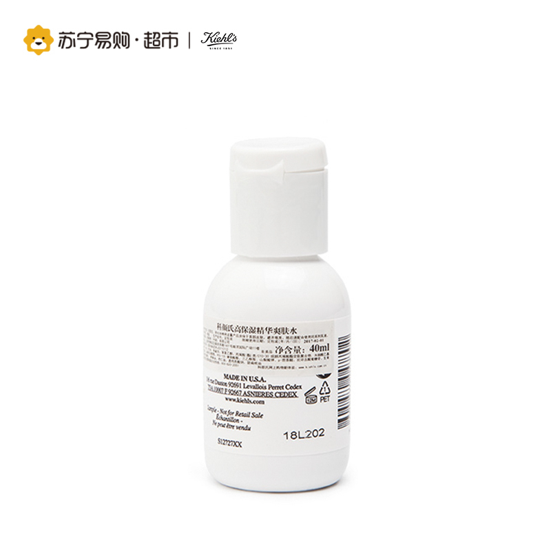 科颜氏Kiehl’s高保湿精华爽肤水40ml 补水保湿