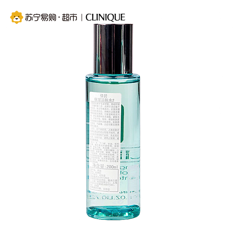 倩碧Clinique保湿洁肤水2号200ml 清洁洁肤