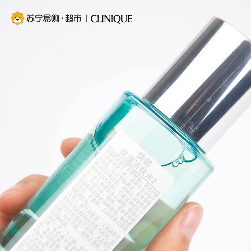 倩碧Clinique保湿洁肤水2号200ml 清洁洁肤