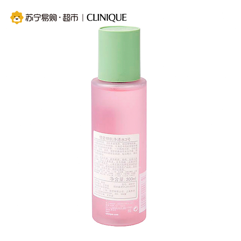 倩碧Clinique明肌净透水3号200ml油性极油性 保持肌肤水油平衡