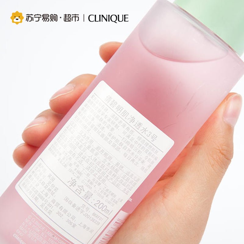 倩碧Clinique明肌净透水3号200ml油性极油性 保持肌肤水油平衡