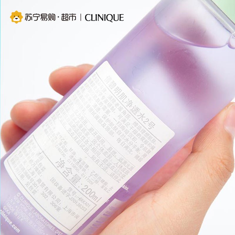 倩碧Clinique明肌净透水2号200ml混合性偏干性 润泽滋养