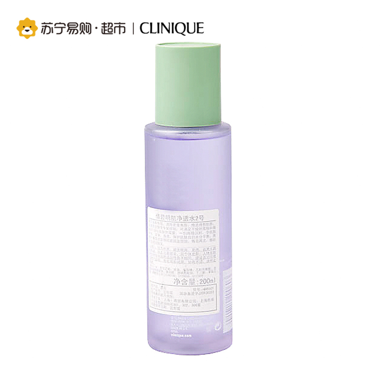 倩碧Clinique明肌净透水2号200ml混合性偏干性 润泽滋养