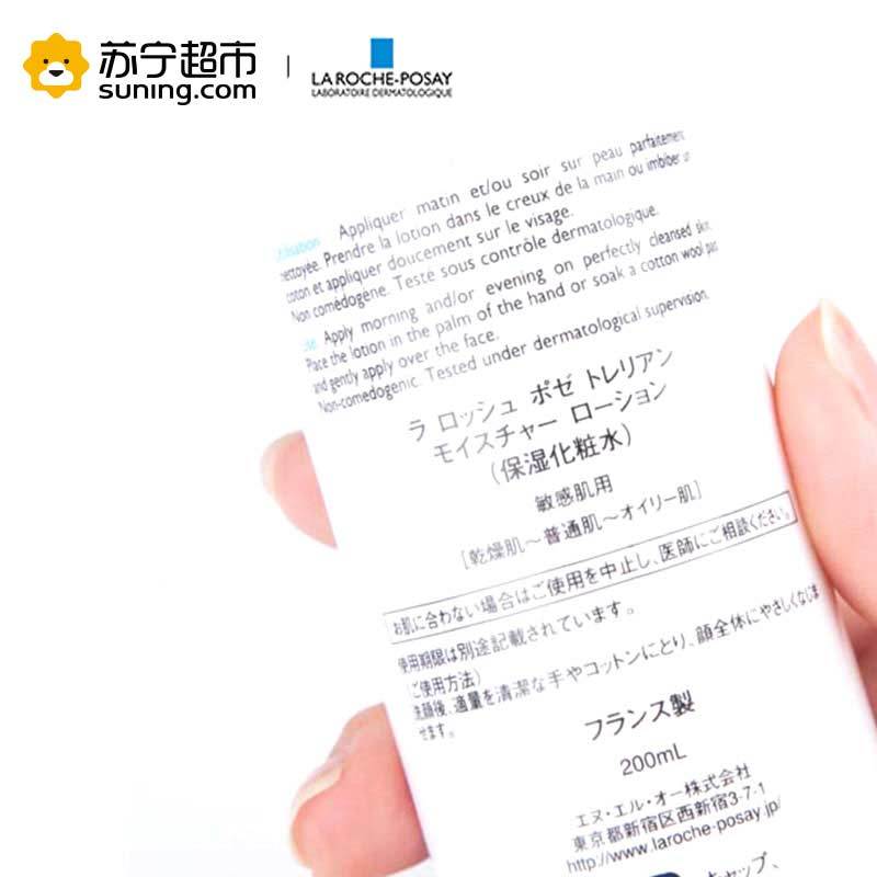 [苏宁超市]理肤泉LaRoche-Posay特安舒护润肤水化妆水200ml各种肤质通用保湿补水滋润营养正品