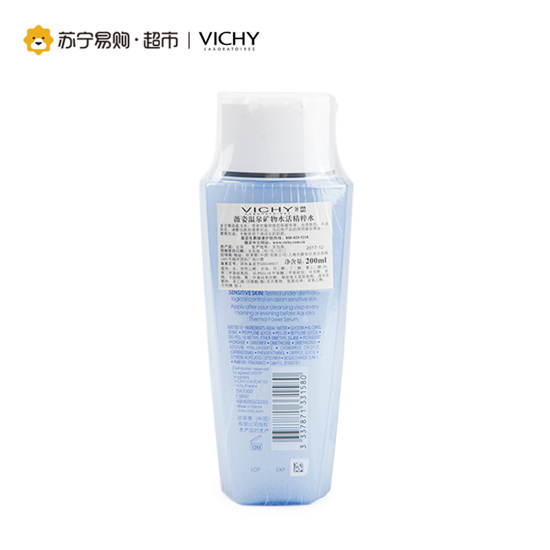 薇姿VICHY温泉矿物水活精粹水200ml 温和调理强韧肌肤