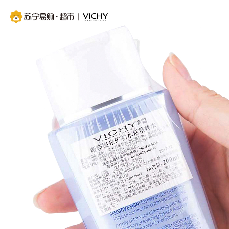 薇姿VICHY温泉矿物水活精粹水200ml 温和调理强韧肌肤