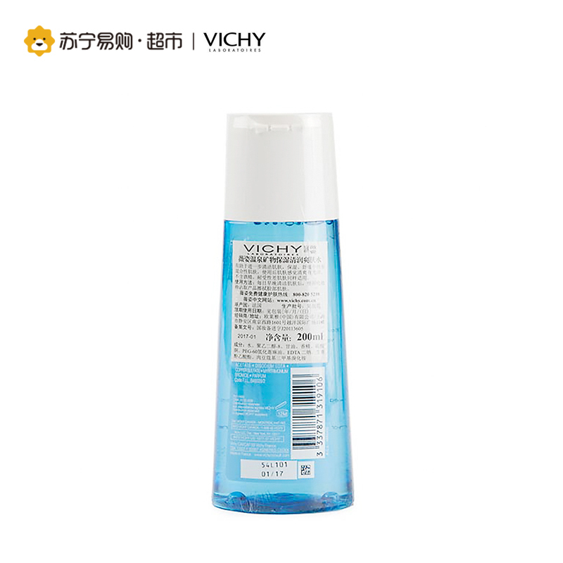 薇姿VICHY温泉矿物保湿清润爽肤水200ml 润泽肌肤